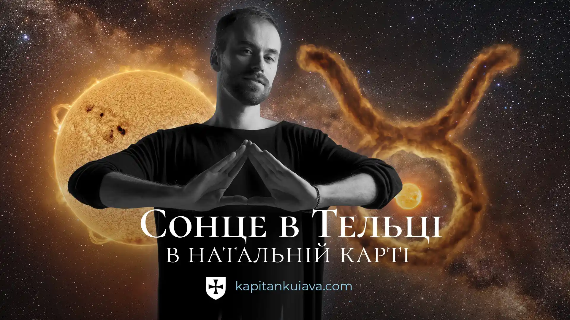 Сонце в Тельці в натальній карті. Значення.